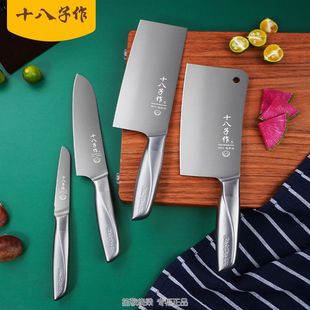 十八子作阳江厨房刀具水果斩骨切片菜刀盈光五件套SL1703不含刀座