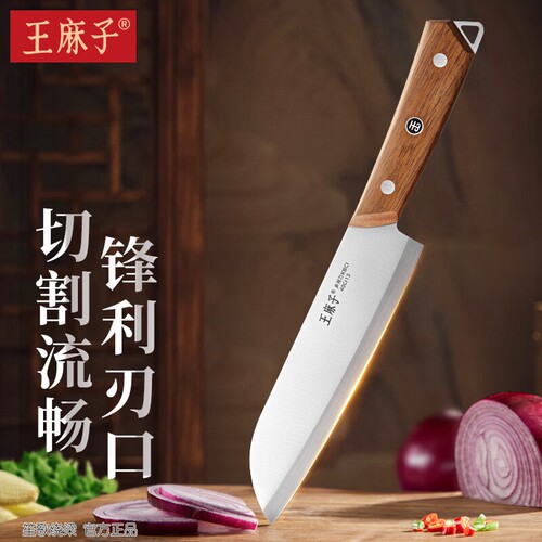 王麻子 申木锋棱多用刀 功能小厨房刀具菜刀切水果菜肉三文鱼刺身