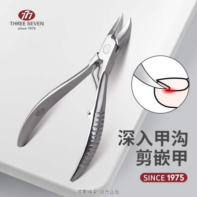 777指甲刀单剪进口甲沟碳钢钳指甲剪死皮钳子 BN-8072