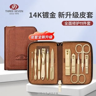 777指甲刀套装 8306NG棕 指甲剪甲沟炎专用指甲钳修剪器11件套TSG