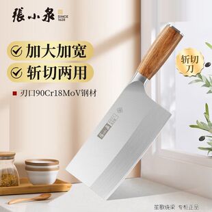 张小泉 铭匠系列复合钢刀具 菜刀 斩切刀1# D50861100