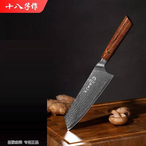 十八子作 67层千层钢纹刀具90Cr15钢芯彩木柄菜刀 多用刀S2009-C