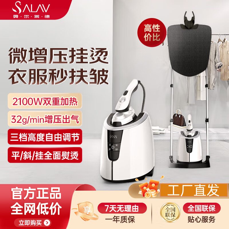 贝尔莱德大功率商用蒸汽挂烫机熨烫机服装店家用立式电熨斗ST220