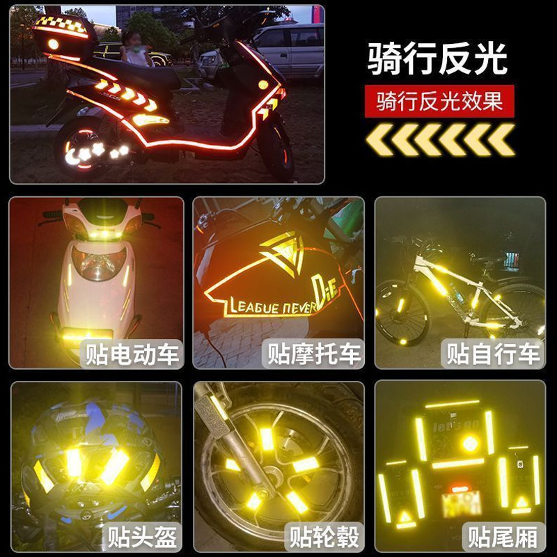 新科新品汽车反光条贴纸自行车电动车摩托反反光贴防撞警示标识汽车身个性贴纸夜光夜间自行车反光条怎么样,好用不?
