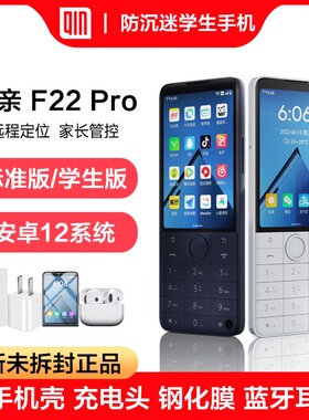 多亲F22Pro全网通4G按键智能 高中学生手机儿童专用老人老年机触屏直板功能机微信抖音初中高中戒网瘾F21pro+