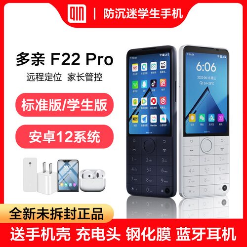 多亲F21PRO+【升级版】