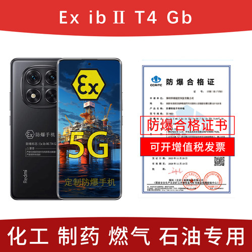 小米RedmiNote14Pro5G手机