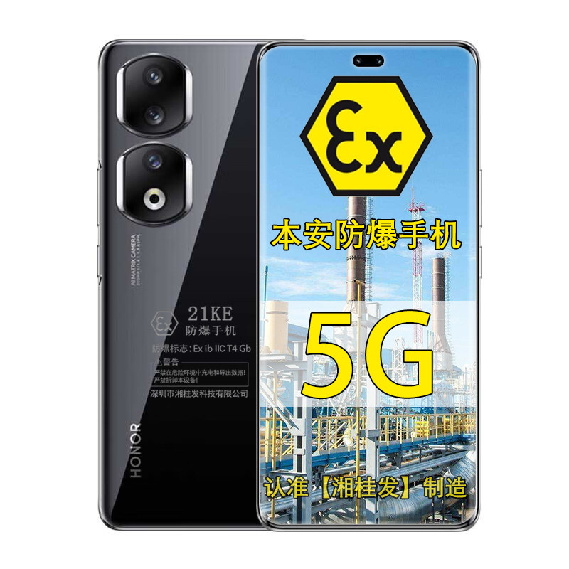 新款HONOR/荣耀90 Pro本安防爆智能手机化工厂石油库天然气工业医药专用5G全网通工业巡检加油站石油EX