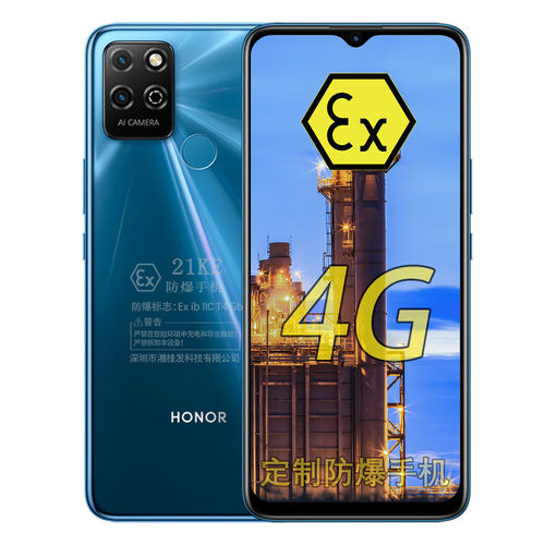 品牌定制版防爆手机，采购：180-2875-2388