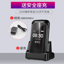 创星翻盖手机老人机超长待机电信版移动老年手机大字大声天翼老年机大屏男女款超薄学生老年机诺基亚三星华为
