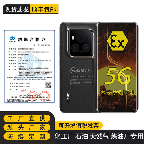 高通骁龙8Gen36.8英寸5600mAh