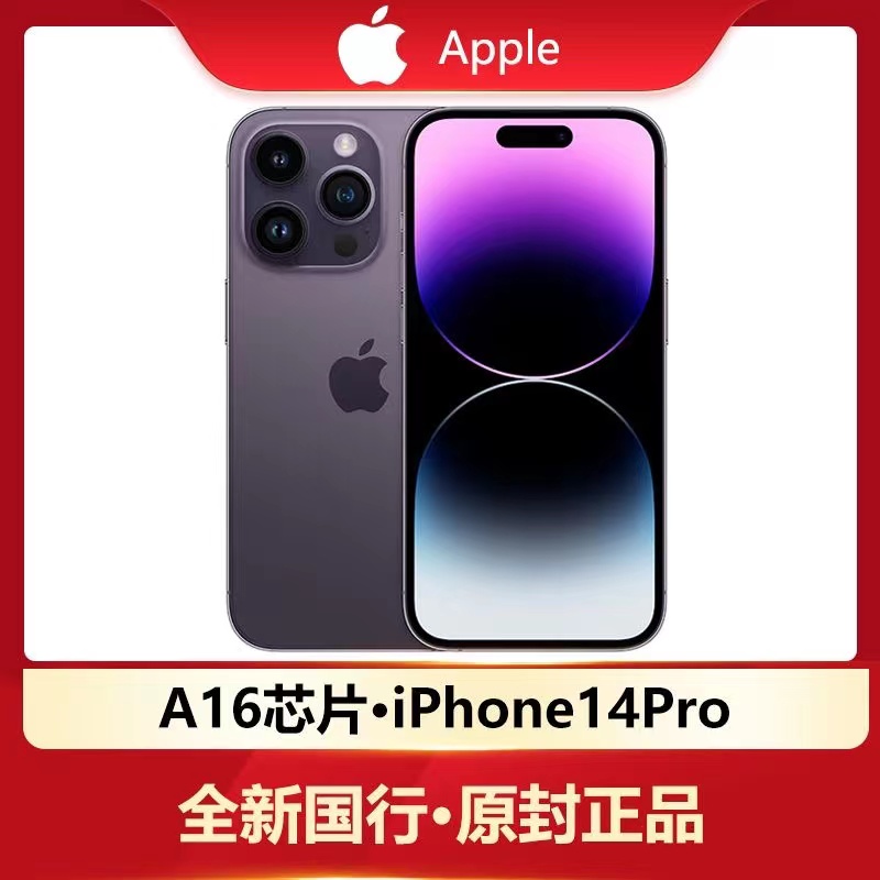 【现货速发】2022新款Apple/苹果 iPhone 14Pro 5G手机国行iPhone14Pro苹果14promax官方旗舰全新正品国行max 手机 手机 原图主图