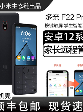 多亲F22Pro按键智能学生手机儿童专用老人老年机触屏功能机微信QQ抖音小学初中高中戒网瘾小爱同学小—米考研