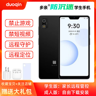 多亲手机Qin3学专用智能手机儿童初高中生大学生学习手机备用机无游戏戒网可微信支付功能内置语音AI小爱