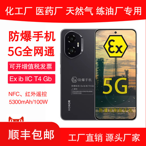 高通骁龙7Gen35300mAh100W