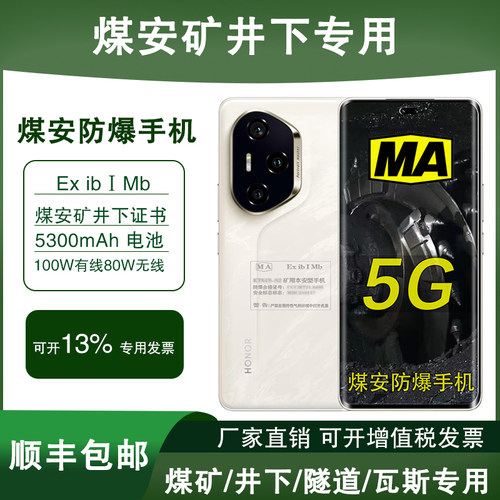 矿用定制煤安防爆MA认证