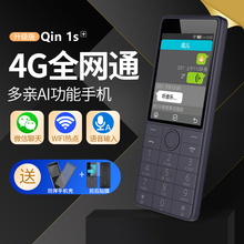 富士康安全工厂专用保密手机多亲ai手机小爱同学4G功能电信版直板按键小米老人机无摄像头能上网看小说电子书