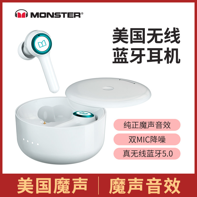 魔声蓝牙耳机无线蓝牙双耳入耳式超长待机续航运动跑步高音质通用