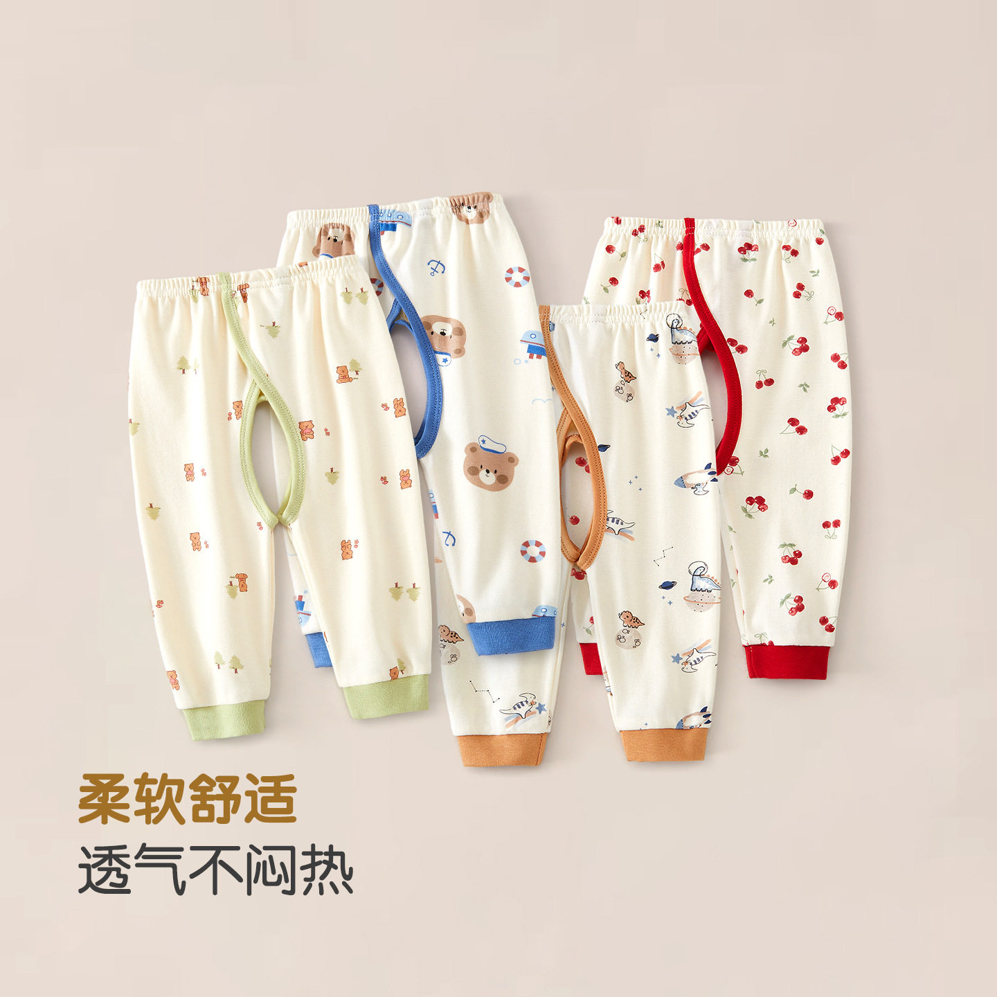 秋季宝宝开裆裤男女童秋裤叉叉裤图片