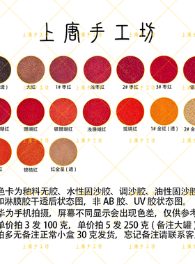 景泰蓝掐丝珐琅上唐釉料红色烧制