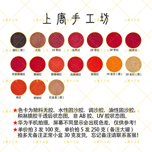 景泰蓝掐丝珐琅上唐釉料红色烧制