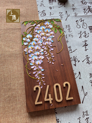 紫藤花门牌装饰画北美胡桃木掐丝珐琅DIY材料包乔迁新居礼物