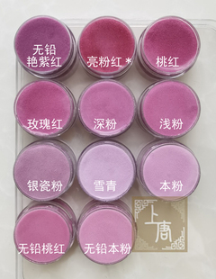 粉色 100目景泰蓝掐丝珐琅彩釉料30g已淘洗可高温烧制