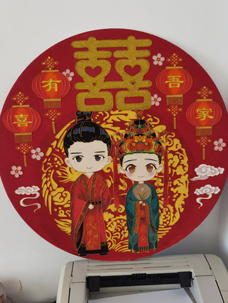 吾家有喜掐丝珐琅DIY釉料材料包新婚结婚礼物挂件装饰画喜庆