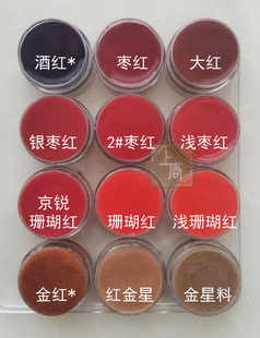 红色 100目景泰蓝掐丝珐琅釉料已淘洗30g单盒可高温烧制