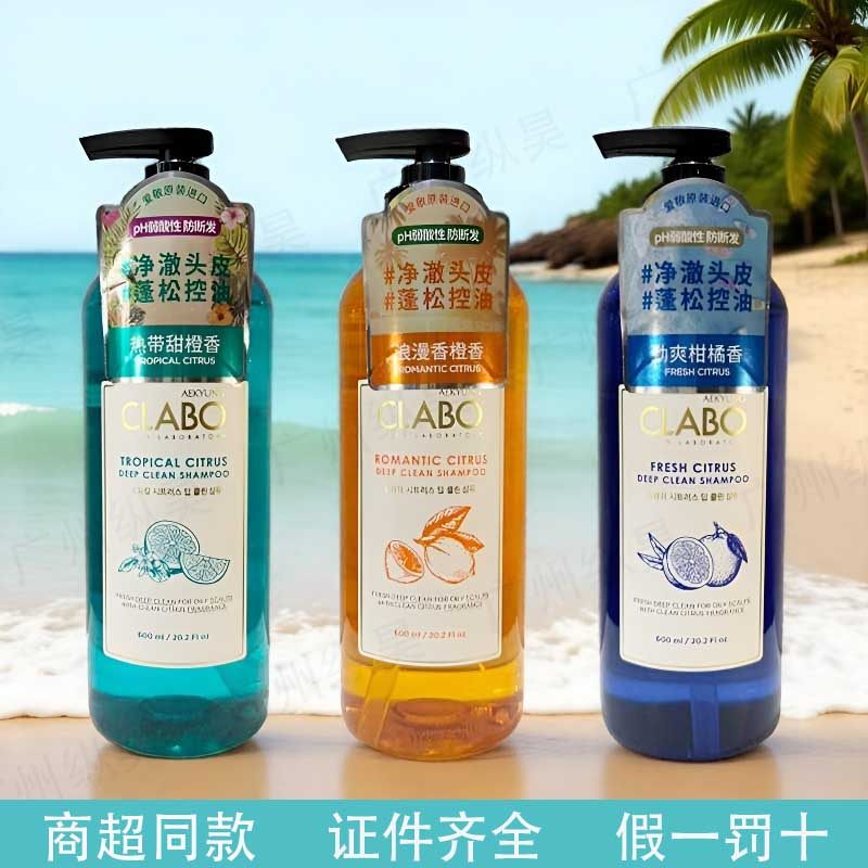韩国爱敬珂莱泊洗发水控油蓬松止痒改善毛躁干枯柔顺柑橘香水正品