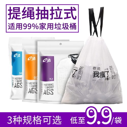 e洁解忧网红款自动收口垃圾袋