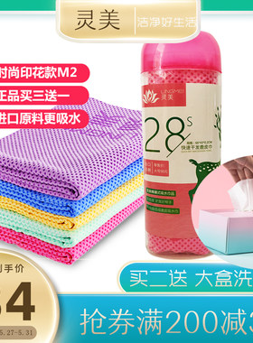 灵美鹿皮干发巾超强吸水浴帽