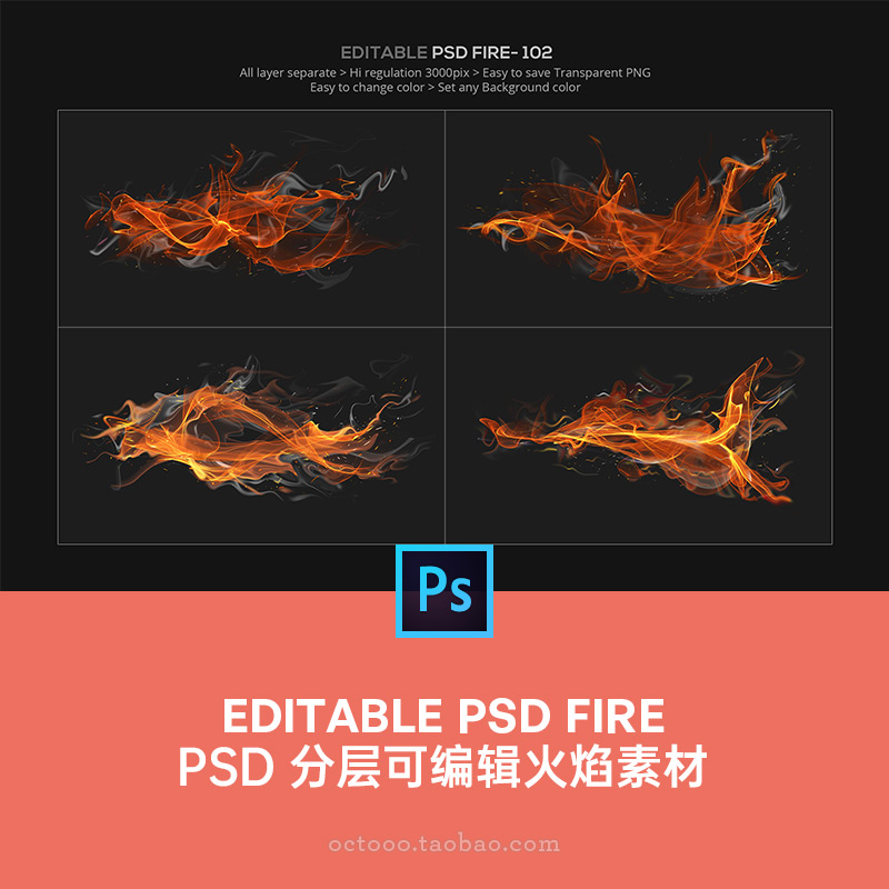 21psd素材-28款分层可编辑火焰素材后期火焰烟雾合集psd设计素材