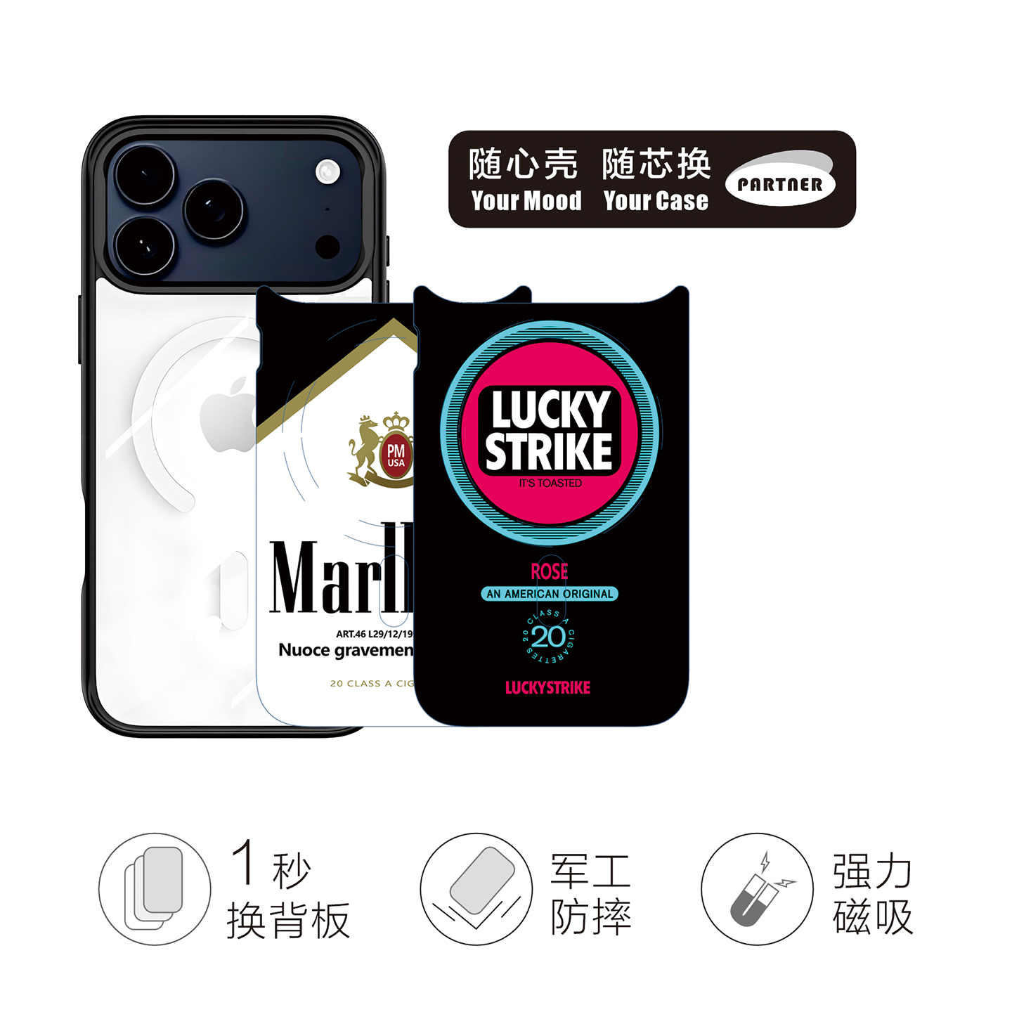PARTNER随心换适用于iphone17promax/16苹果手机壳个性潮流