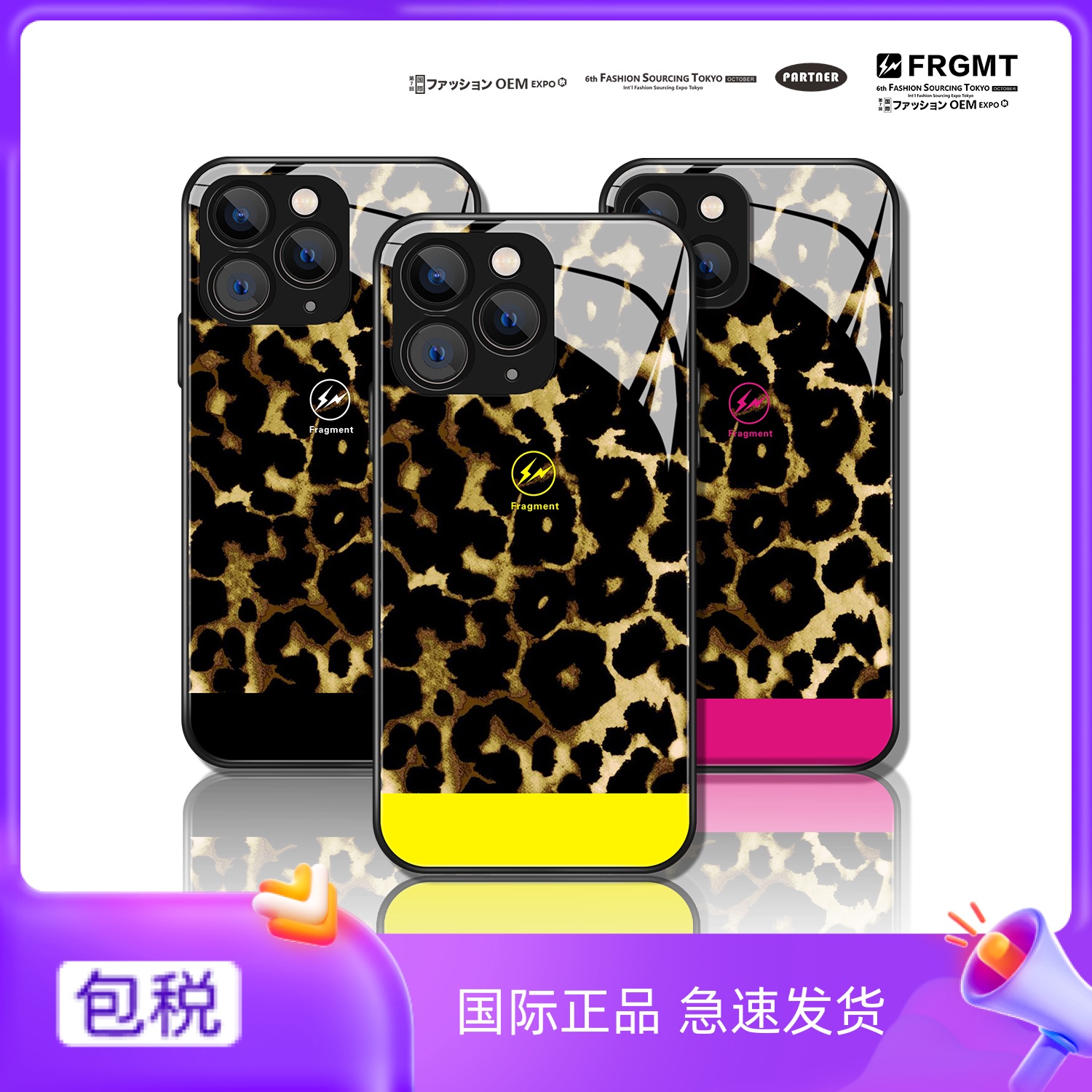 潮牌藤原浩闪电豹纹情侣风手机壳