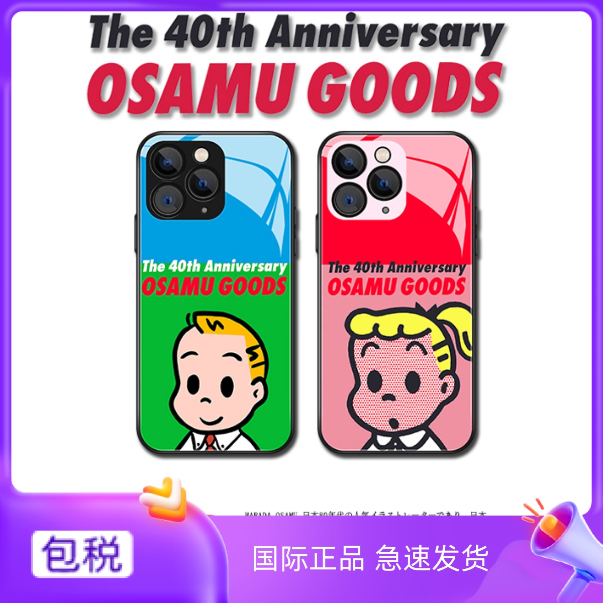 卡通适用于苹果手机卡通潮牌