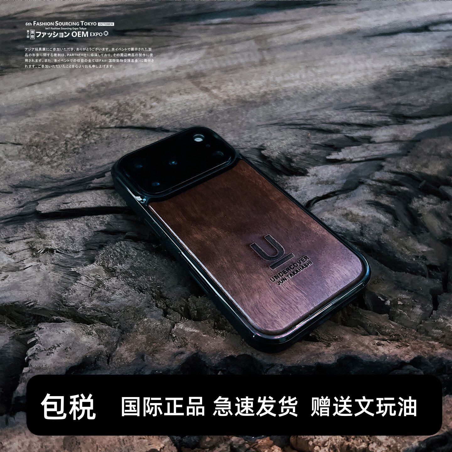 日本潮牌高桥盾新款可盘包浆苹果