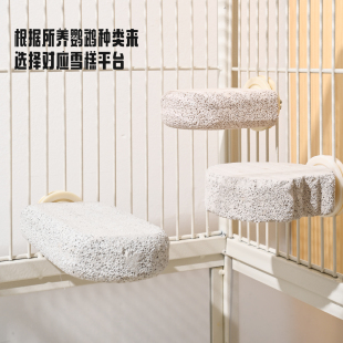 鹦鹉雪糕站台牡丹虎皮磨牙玩具小鸟啃咬发泄解闷火山石花椒木站杆