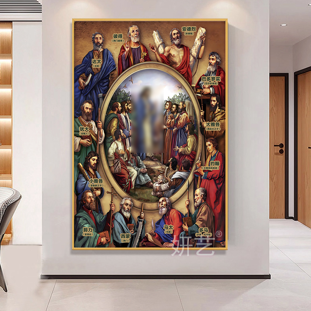 人子门徒挂画他的使徒装饰画装饰品客厅玄关卧室床头背景墙壁画