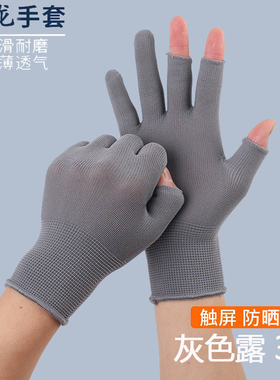 露三指手套二指采摘夏季触屏耐磨工作打包男女防晒薄款劳保线手套
