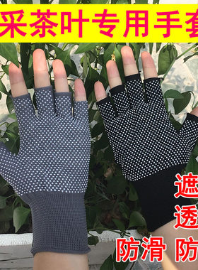 半指手套冬夏季防晒采茶防滑耐磨