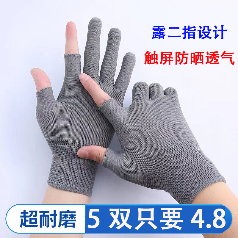 露二指三指手套采摘春夏触屏耐磨工作打包男女防晒薄款劳保线手套