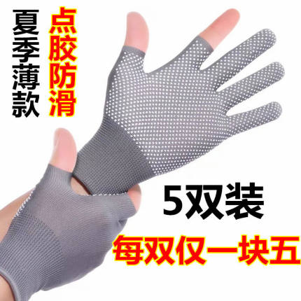 手套露二指2半指钓鱼快递打包防滑透气耐磨触摸屏美甲户外运动车