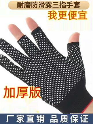 Fishing Gloves, Two-Finger Gloves, Three-Finger Gloves, Half-Finger Gloves for Cycling, Driving, Work, Men and Women, Labor Protection, Sun Protection, Mechanic Work, Summer