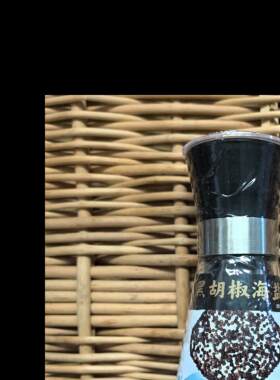 锅圈食汇黑胡椒海盐瓶装研磨瓶
