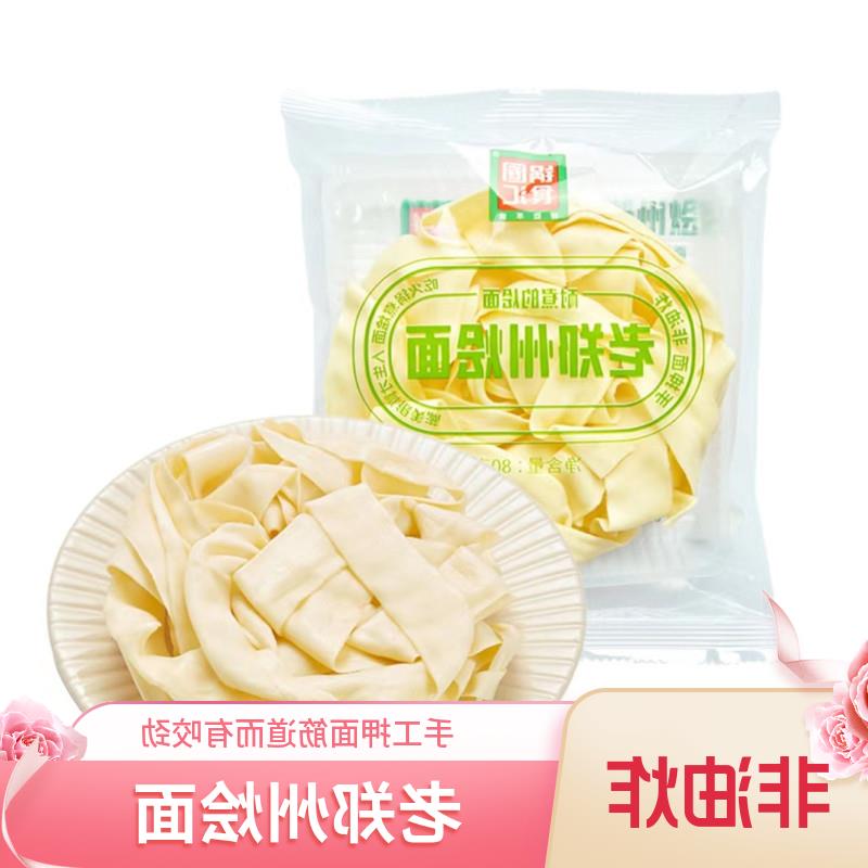 锅圈食汇老郑州烩面河南烩面手工抻面非油炸袋装整箱