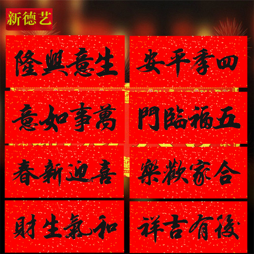 对联横批素材模板 对联横批图片下载 小麦优选