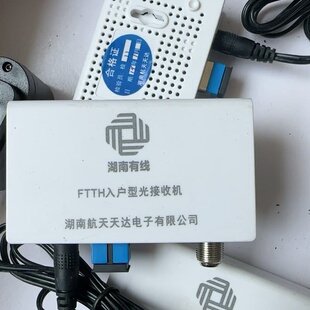 议价湖南有线FTTH入户型光接收机，型号ZYOR880H-B-A