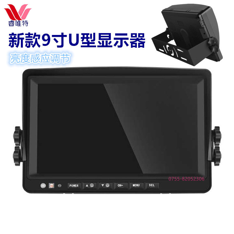 9寸高清车载倒车视频影像后视显示器12V24V大货车卡车收割机通用