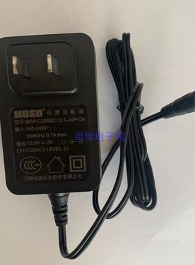 原装原厂海康威视茂硕MOSO 12V2A监控硬盘录像机摄像头电源适配